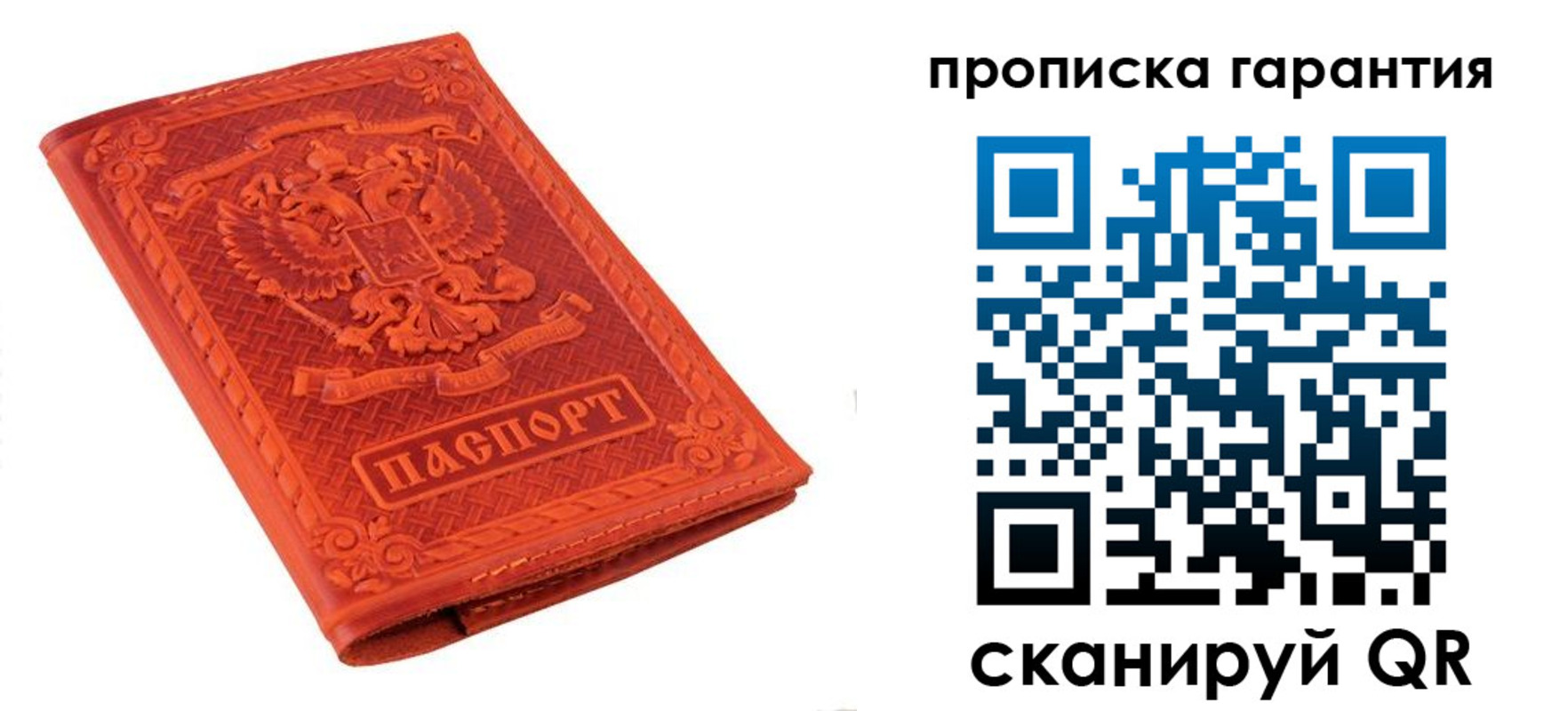 прописка для работы в Нижнем Новгороде