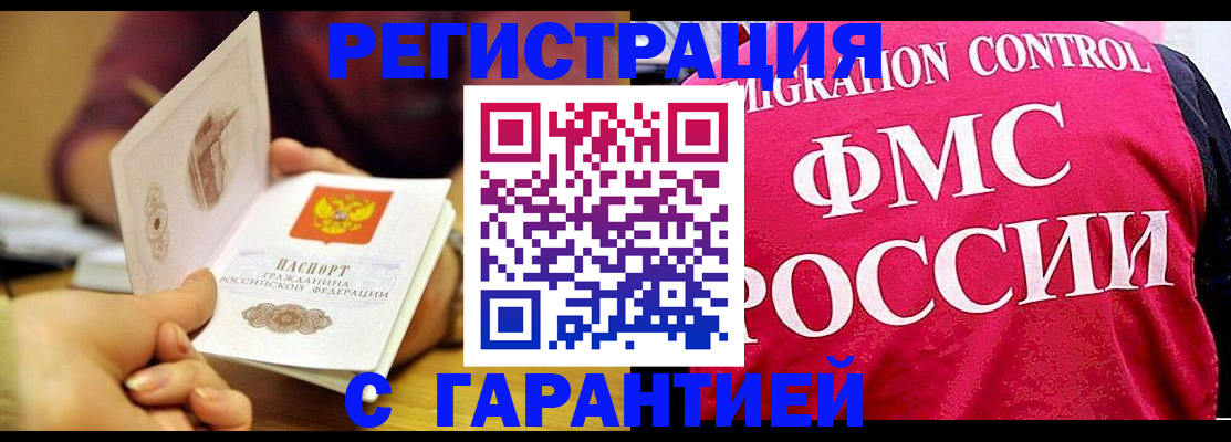 прописка в квартире в Нижнем Новгороде