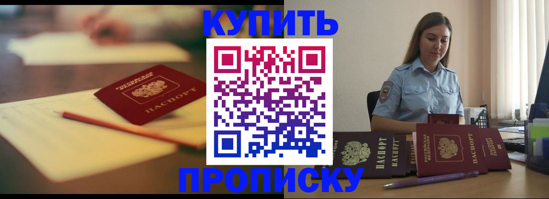 прописка гарантия в Нижнем Новгороде