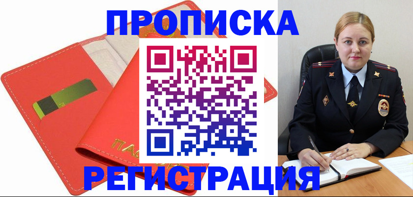 прописка от собственника в Нижнем Новгороде