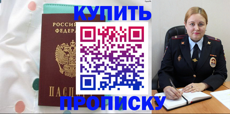 временная регистрация для школы в Нижнем Новгороде