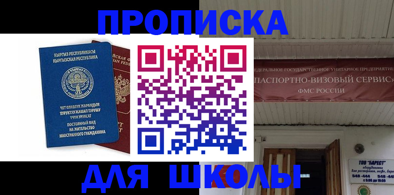 прописка для кредита в Нижнем Новгороде