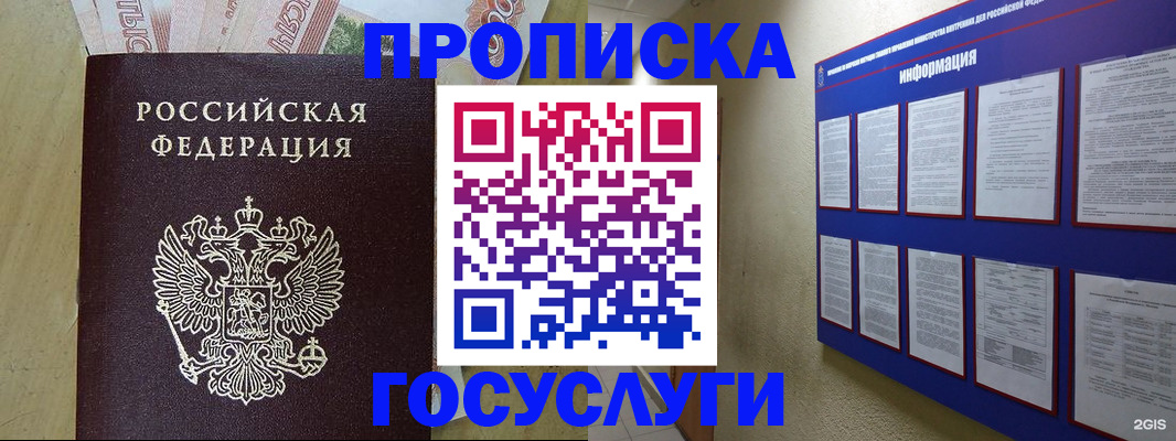 регистрация в Нижнем Новгороде